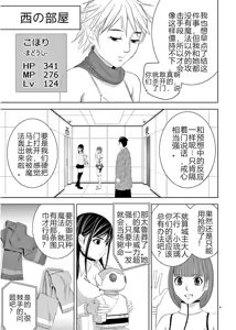Page 509 of EROSサバイバル 第11-19巻 - preview thumbnail