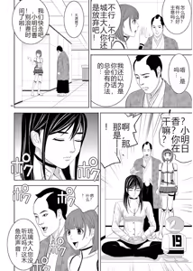 Page 510 of EROSサバイバル 第11-19巻 - preview thumbnail