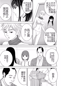 Page 515 of EROSサバイバル 第11-19巻 - preview thumbnail