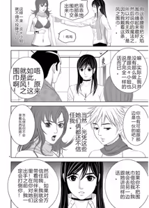 Page 516 of EROSサバイバル 第11-19巻 - preview thumbnail
