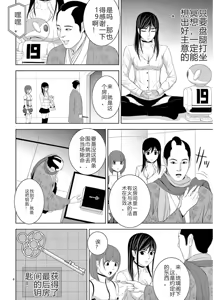 Page 520 of EROSサバイバル 第11-19巻 - preview thumbnail