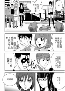 Page 52 of EROSサバイバル 第11-19巻 - preview thumbnail