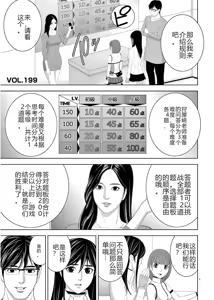 Page 525 of EROSサバイバル 第11-19巻 - preview thumbnail