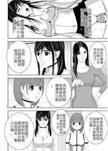 Page 526 of EROSサバイバル 第11-19巻 - preview thumbnail