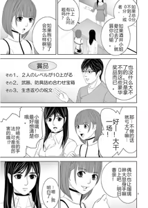 Page 527 of EROSサバイバル 第11-19巻 - preview thumbnail