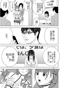 Page 529 of EROSサバイバル 第11-19巻 - preview thumbnail