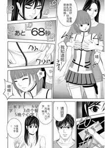 Page 530 of EROSサバイバル 第11-19巻 - preview thumbnail