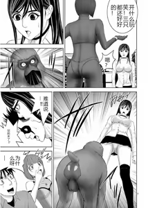 Page 53 of EROSサバイバル 第11-19巻 - preview thumbnail
