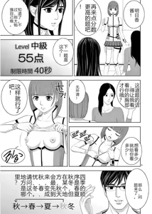 Page 533 of EROSサバイバル 第11-19巻 - preview thumbnail