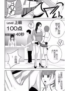 Page 538 of EROSサバイバル 第11-19巻 - preview thumbnail