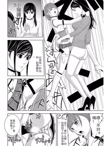 Page 540 of EROSサバイバル 第11-19巻 - preview thumbnail