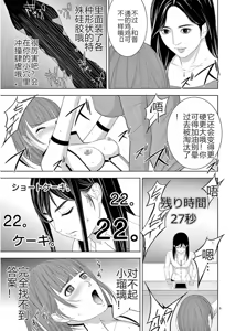 Page 541 of EROSサバイバル 第11-19巻 - preview thumbnail
