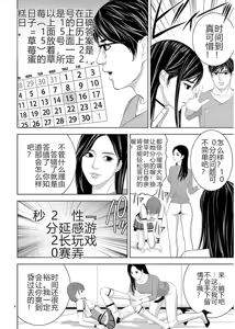 Page 542 of EROSサバイバル 第11-19巻 - preview thumbnail