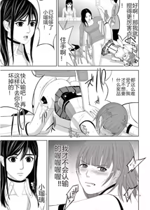 Page 545 of EROSサバイバル 第11-19巻 - preview thumbnail