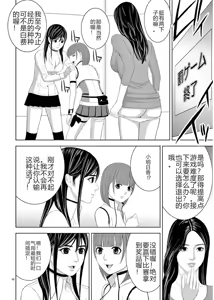 Page 546 of EROSサバイバル 第11-19巻 - preview thumbnail