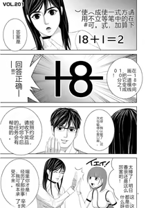 Page 549 of EROSサバイバル 第11-19巻 - preview thumbnail