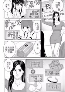Page 550 of EROSサバイバル 第11-19巻 - preview thumbnail