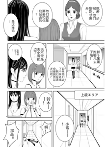 Page 552 of EROSサバイバル 第11-19巻 - preview thumbnail