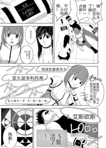 Page 553 of EROSサバイバル 第11-19巻 - preview thumbnail