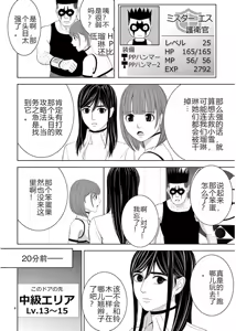 Page 556 of EROSサバイバル 第11-19巻 - preview thumbnail