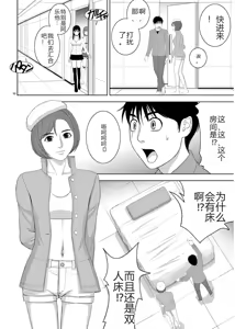 Page 558 of EROSサバイバル 第11-19巻 - preview thumbnail