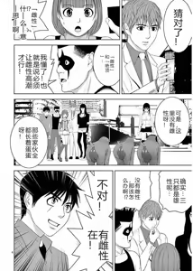 Page 56 of EROSサバイバル 第11-19巻 - preview thumbnail