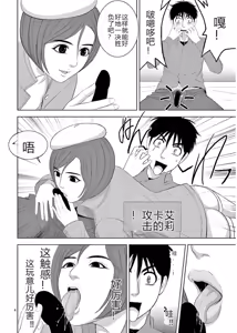 Page 568 of EROSサバイバル 第11-19巻 - preview thumbnail