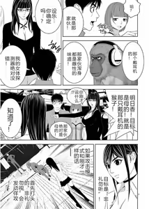 Page 57 of EROSサバイバル 第11-19巻 - preview thumbnail