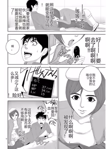 Page 572 of EROSサバイバル 第11-19巻 - preview thumbnail