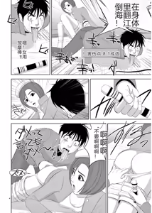 Page 576 of EROSサバイバル 第11-19巻 - preview thumbnail