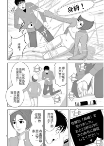 Page 578 of EROSサバイバル 第11-19巻 - preview thumbnail