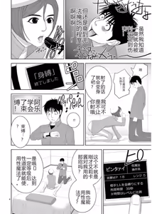 Page 580 of EROSサバイバル 第11-19巻 - preview thumbnail