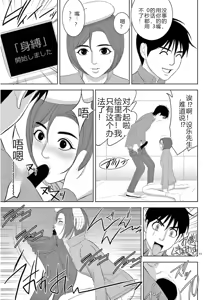 Page 583 of EROSサバイバル 第11-19巻 - preview thumbnail