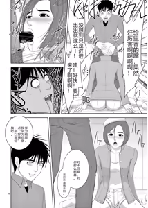 Page 584 of EROSサバイバル 第11-19巻 - preview thumbnail