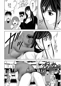 Page 60 of EROSサバイバル 第11-19巻 - preview thumbnail