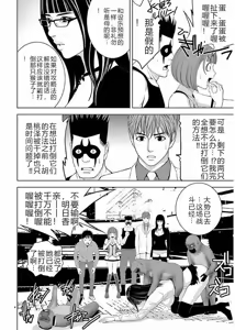 Page 66 of EROSサバイバル 第11-19巻 - preview thumbnail