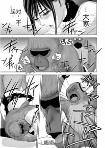 Page 67 of EROSサバイバル 第11-19巻 - preview thumbnail