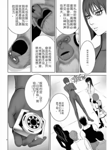 Page 70 of EROSサバイバル 第11-19巻 - preview thumbnail