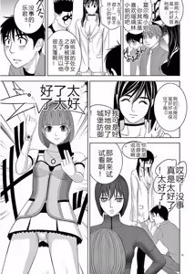 Page 73 of EROSサバイバル 第11-19巻 - preview thumbnail