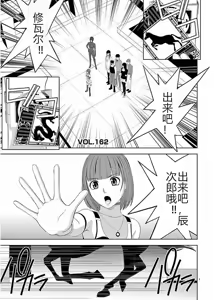 Page 75 of EROSサバイバル 第11-19巻 - preview thumbnail