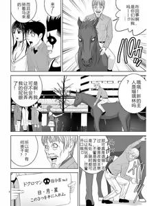 Page 76 of EROSサバイバル 第11-19巻 - preview thumbnail