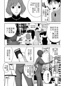 Page 80 of EROSサバイバル 第11-19巻 - preview thumbnail