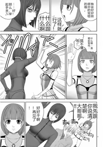Page 81 of EROSサバイバル 第11-19巻 - preview thumbnail