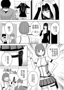 Page 83 of EROSサバイバル 第11-19巻 - preview thumbnail