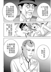 Page 86 of EROSサバイバル 第11-19巻 - preview thumbnail