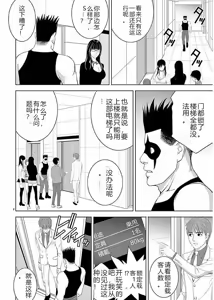 Page 88 of EROSサバイバル 第11-19巻 - preview thumbnail