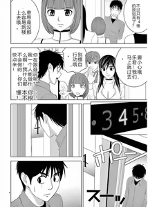 Page 90 of EROSサバイバル 第11-19巻 - preview thumbnail