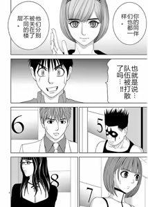 Page 94 of EROSサバイバル 第11-19巻 - preview thumbnail