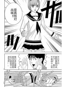 Page 96 of EROSサバイバル 第11-19巻 - preview thumbnail