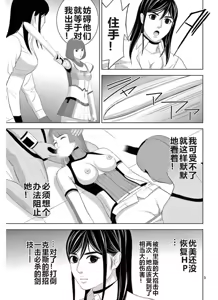 Page 980 of EROSサバイバル 第11-19巻 - preview thumbnail